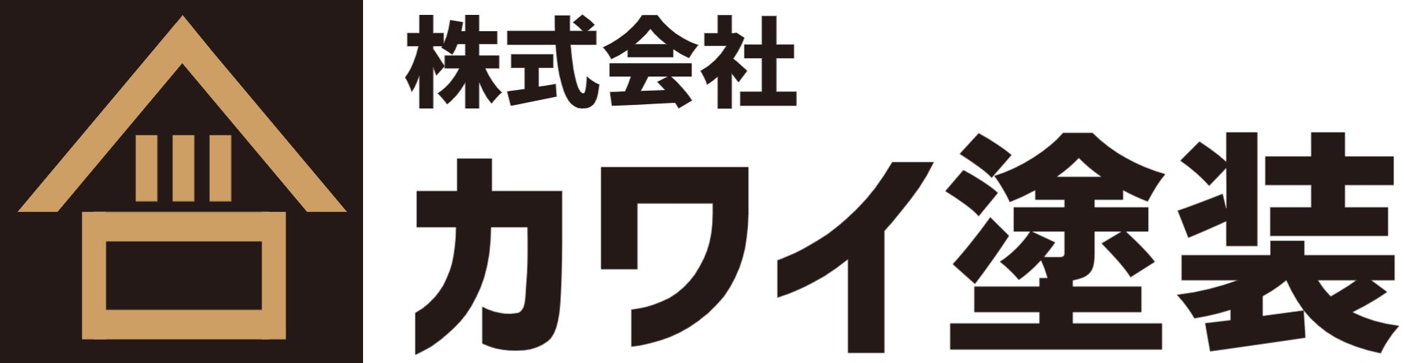 株式会社カワイ塗装